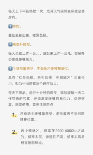 腰突，久坐上班不腰疼，全靠这三招！