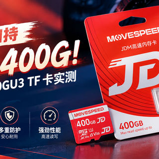 闪迪颗粒加持，399 元冲 400G！移速 MSJDM-400GU3 TF 卡实测