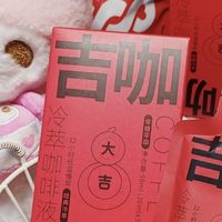 挖到宝藏咖啡液！打工人的随身精品咖啡馆☕