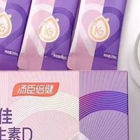 汤臣倍健美力钙好不好？

汤臣倍健美力钙怎么样？值得买吗？