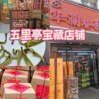 福州本地人私藏老店！一斤也是批发价太良心了
