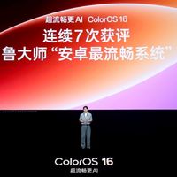 Find X10系列首发！OPPO官宣：ColorOS 17 9月17日发布 这次主打超流畅