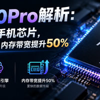 A20Pro解析：首款2nm手机芯片，双神经网络引擎、内存带宽提升50%