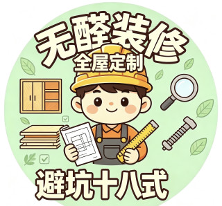 全屋定制常用的7种板材