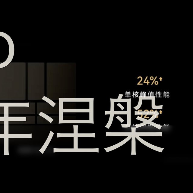 麒麟 9050 Pro 发布，一颗芯片背后的「六年涅槃」