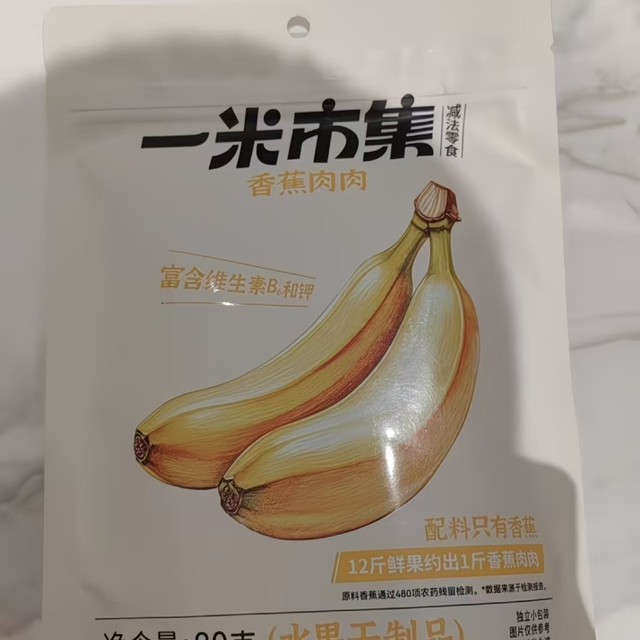 低负担解馋小零食✨香蕉肉肉真的越嚼越香