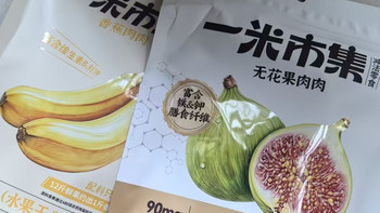 日常解馋刚需！超干净的香蕉果肉小零食✨