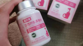 备孕孕期刚需✅高吉星活性叶酸省心又靠谱！