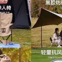 大牌科勒曼❤️户外装备好价合集