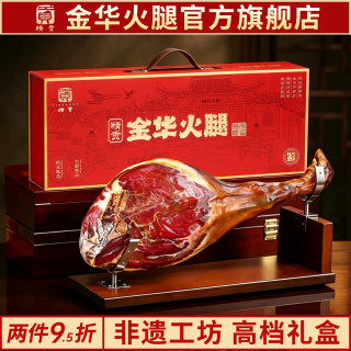 中秋赠礼｜一盒金华火腿，把时光风味送给惦念之人