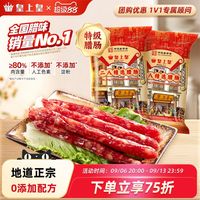 老广家中的味道，二八腊肠藏着饭香