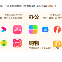 腾讯视频会员到底值不值得开？有没有便宜点的办法？