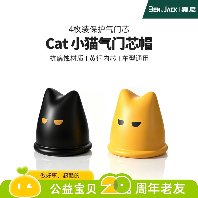 小钱大精致！黄铜小猫气嘴帽｜车轮颜值逆袭🐱