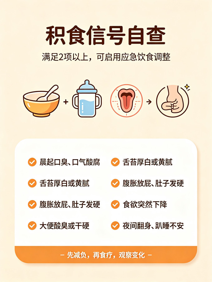 婴儿辅食