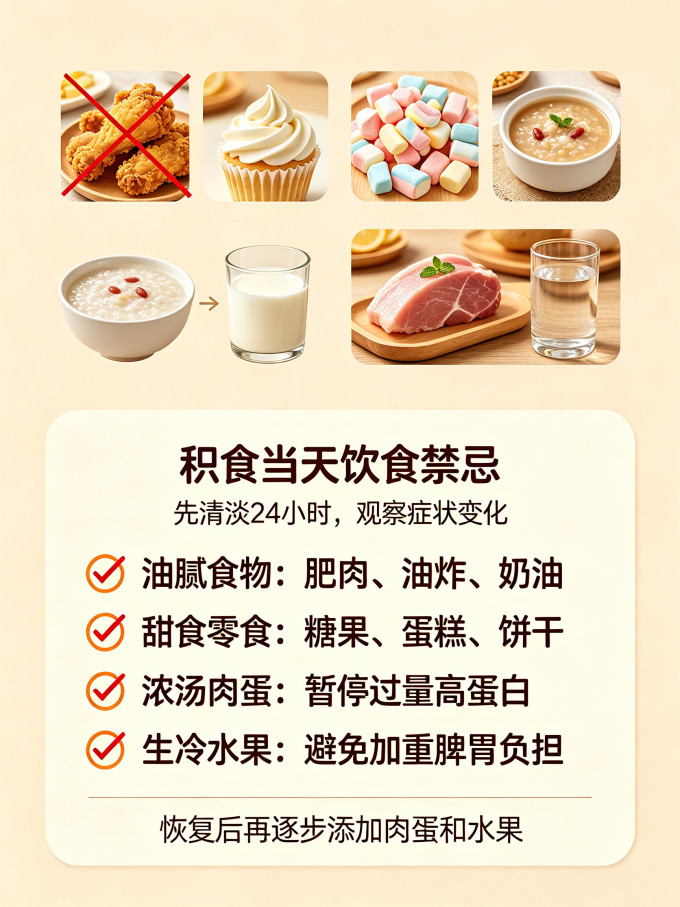 婴儿辅食
