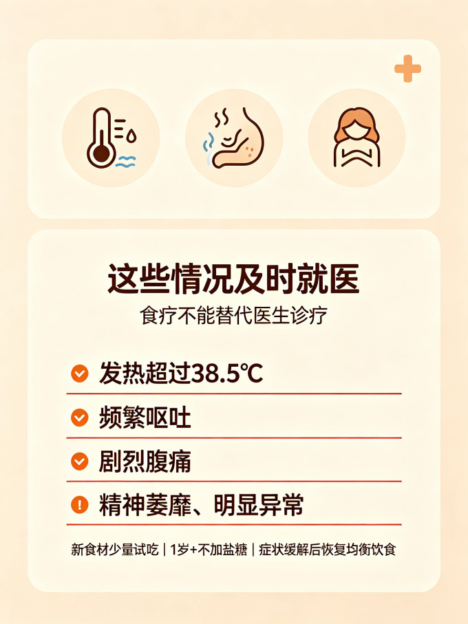 婴儿辅食