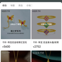 知名黄金品牌被曝拖欠员工工资 创始人夫妇失联 网店已下架所有产品