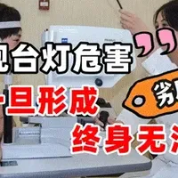 儿童护眼台灯哪个牌子性价比高？高性价比儿童护眼灯实测，超好用