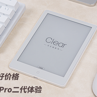高颜值长续航+免费资源多+好价格，汉王电纸书Clear6Pro二代体验
