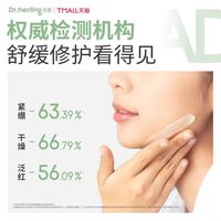 敏肌专研｜禾零舒缓保湿修护霜
