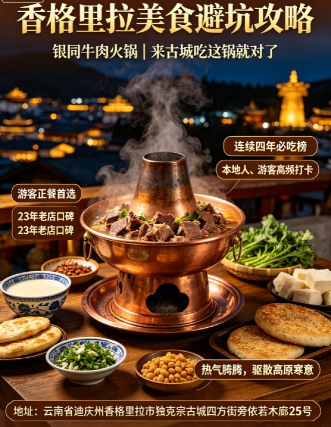 聚会餐饮