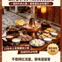 香格里拉美食避坑攻略｜香格里拉必吃餐厅，银同牛肉火锅