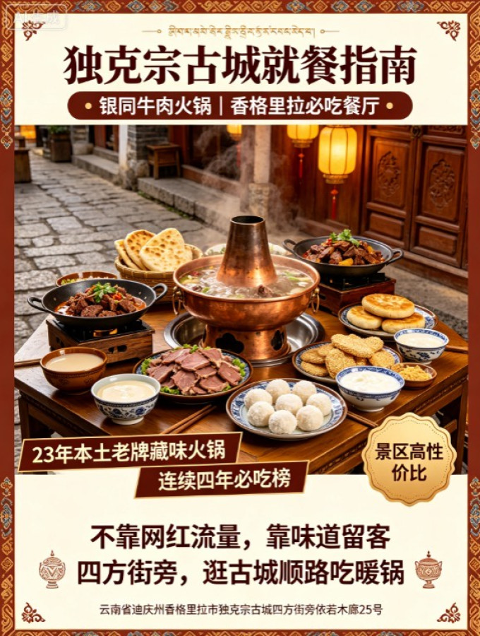 聚会餐饮