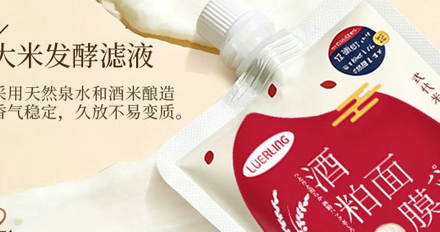 LUERLING酒粕面膜晒单：170g大罐装，发酵提亮温和清洁熬夜脸救星