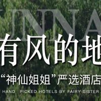 去有风的地方，沙溪喜林苑
