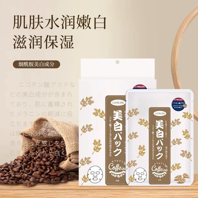 LUERLING咖啡因烟酰胺面膜晒单：熬夜去黄提亮，敏感肌实测