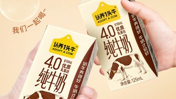 认养一头牛125ml小盒装晒单：4.0g蛋白+A2奶源，早餐喝奶不浪费