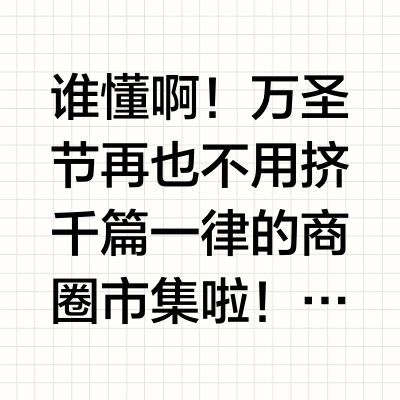 2026方特万圣「精怪夜」沉浸式狂欢全攻略 | 探险馆+巡游+高颜值NPC，2天1晚玩到嗨