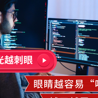 屏幕挂灯是不是智商税？高品质屏幕挂灯分享，选对不是智商税
