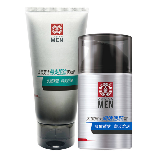 男士护肤品推荐什么好？替男朋友挑了半天，看这套简单便宜的思路