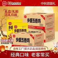 家宴硬菜，这只五香鸡省心又出彩