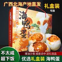 一口流油的海鸭蛋，餐桌的暖心小美好