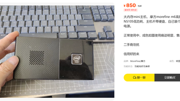 850元拿下摩方M6口袋主机：16G焊死内存不加硬盘能玩吗