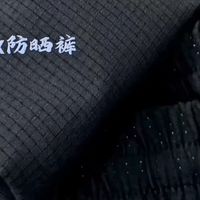 拒绝云测评！vbrex 速干裤硬核测评，暴汗过后看速干，真实感受