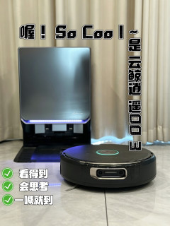 一步到位，直接入手云鲸逍遥003，光脚无忧～
