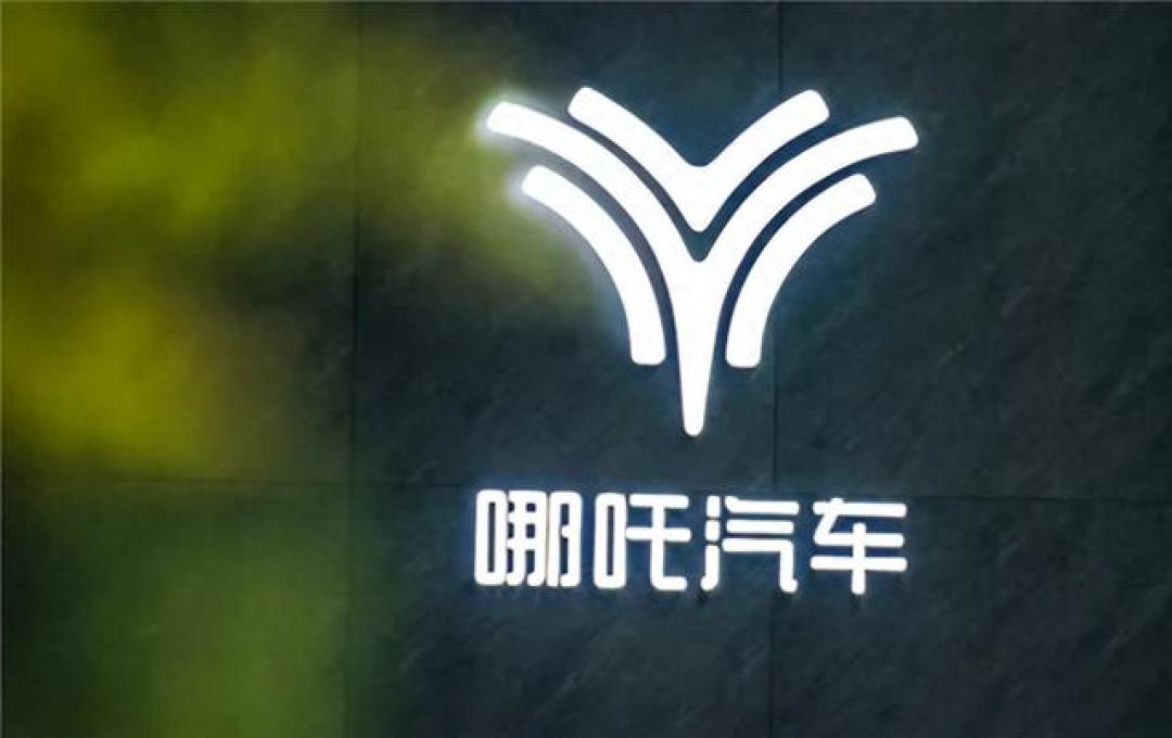 哪吒获30亿“莲花重生”、85万孤儿车已在路上:金九银十买车前,先查这6项品牌生命体征