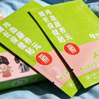 这款藤金鸡鸡血藤养元健长贴我给娃贴了三个月，说说真实感受