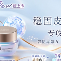 换季油皮敏感肌肤泛红修护护肤品横评：4款产品实测