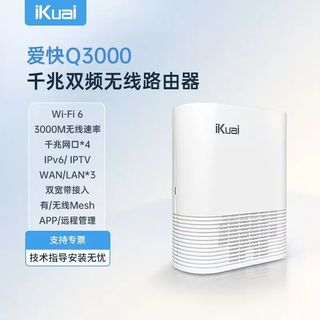 爱快4.0的"不习惯"，先分成三种病再抓药：翻了4个评论区凑出30多条抱怨，官方刚开的AI方子只管其中一种