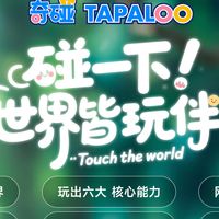 奇碰AI玩具如何解决儿童智能启蒙陪伴的核心痛点