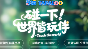 奇碰AI玩具如何解决儿童智能启蒙陪伴的核心痛点
