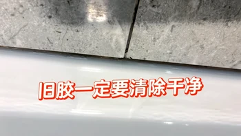 浴室玻璃胶发黑了？别急着买除霉啫喱：先看清霉长在哪一层，再决定花多少钱