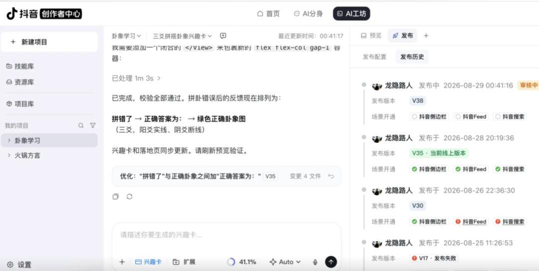 推荐页里开始刷到