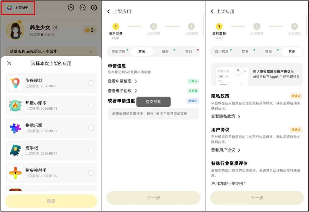 推荐页里开始刷到