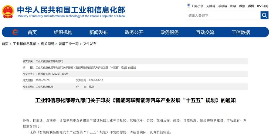 四部门一年专项严查、427万辆召回落地、曾毓群喊出“触目惊心”:我核完“速成车”风暴全时间线和1.5万、3万公里两套里程标准——金九银十下订新车前,先过这六道问题