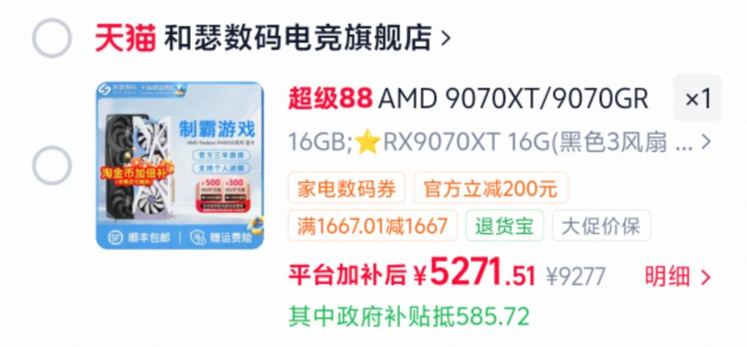 R5 7500以189美元在美国上市，规格和579元的7500F一模一样：等国行之前，先把这三条价对完